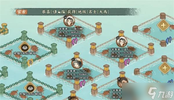 华夏绘世录龟甲如何获取 龟甲在哪里获得