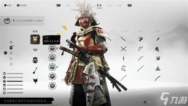 《羊蹄山之魂》裝備與技能加點推薦