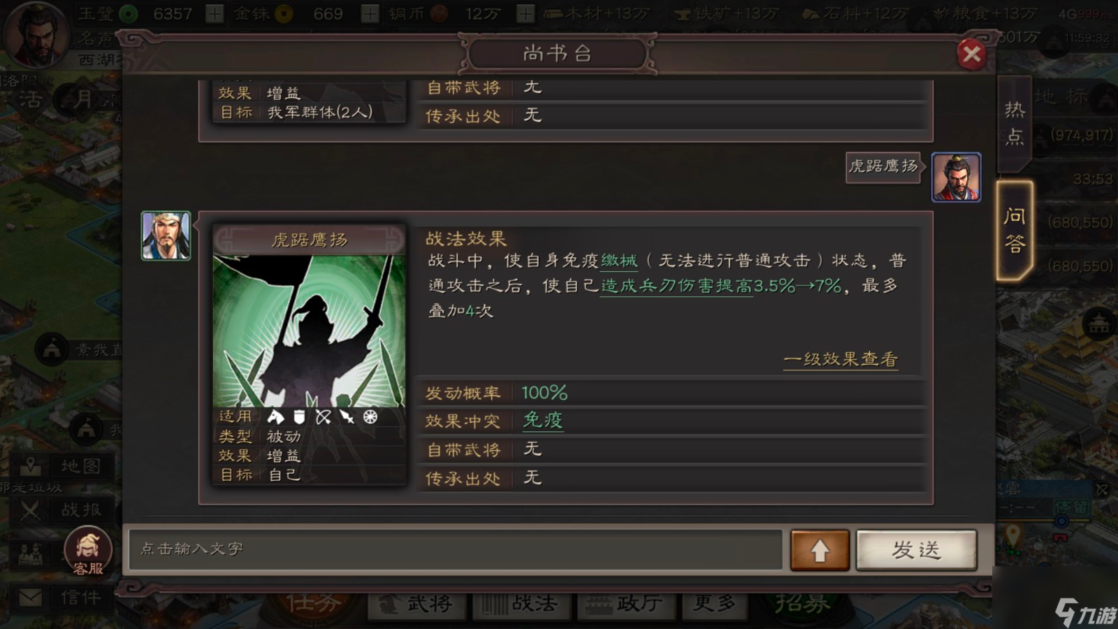 三國志戰(zhàn)略版皇馬有降配空間嗎
