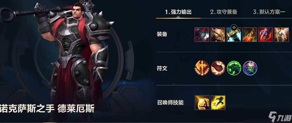 英雄联盟手游诺手开局升哪个技能