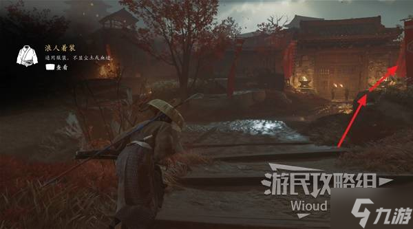 《羊蹄山之魂》射殺威嚇護(hù)身符獲取方法 射殺威嚇護(hù)身符怎么獲得