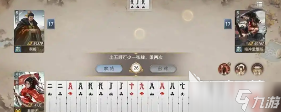 三国百将牌规则是什么 三国百将牌规则介绍