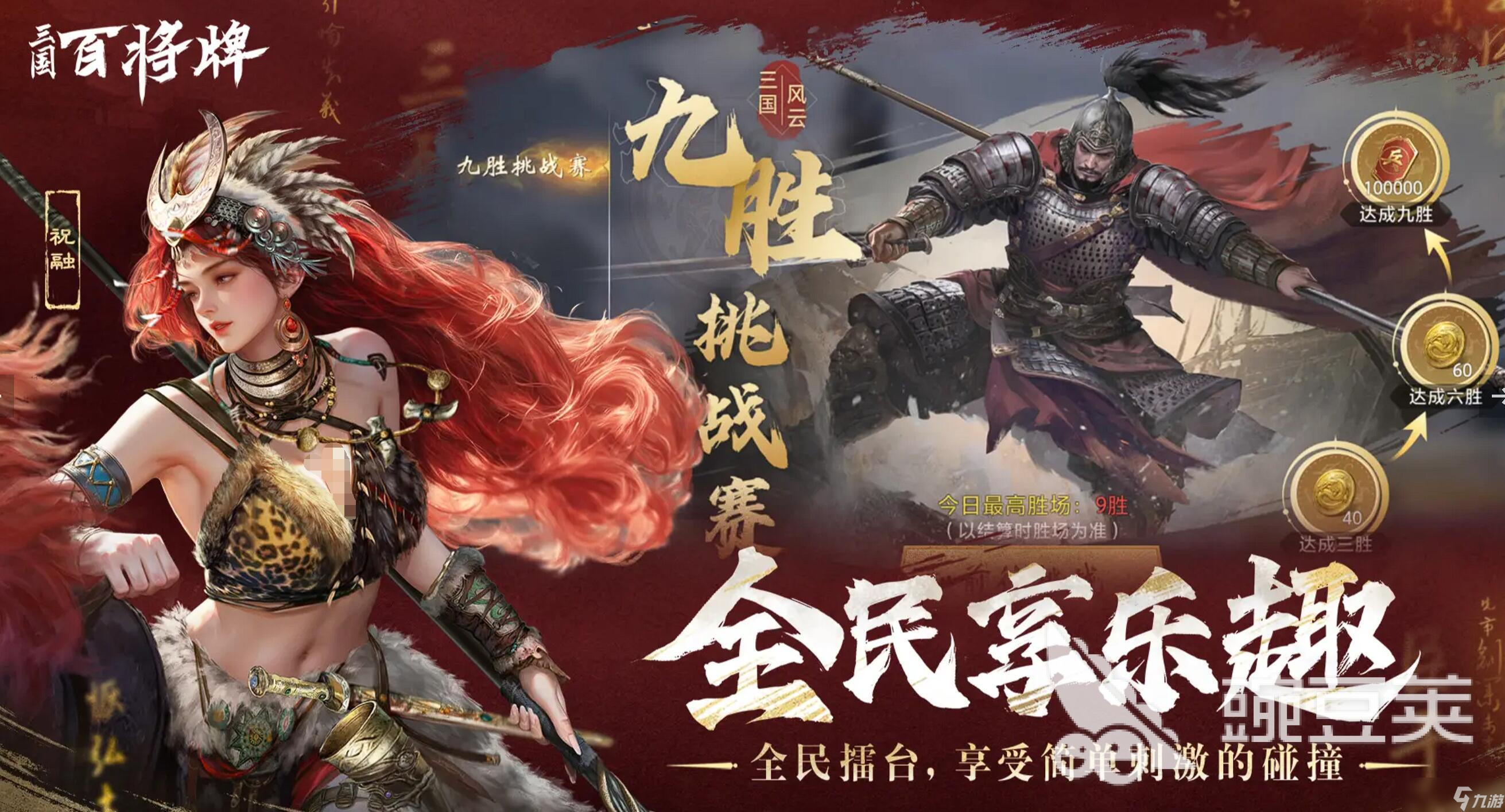 三國百將牌首測時間介紹 三國百將牌首測日期定了嗎