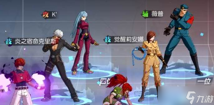 《全明星激斗》軍隊玩法