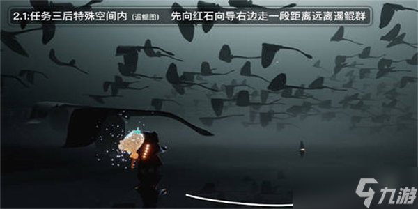 光遇破曉季光翼位置在哪里