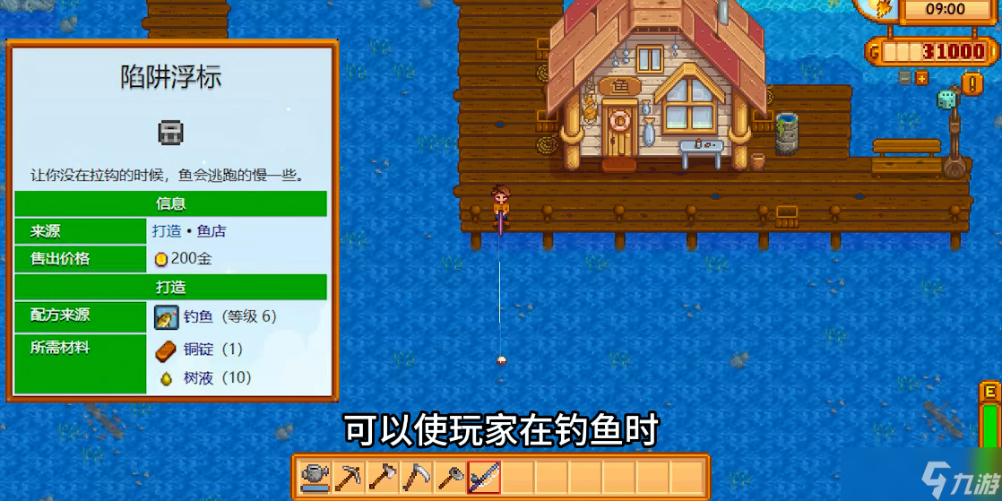 星露谷物語(yǔ)減速浮標(biāo)怎么獲取