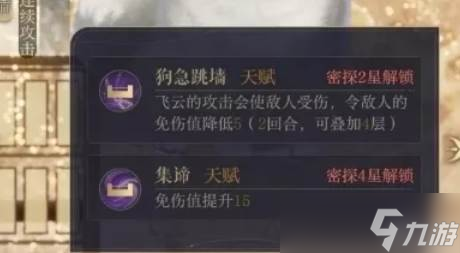 如鳶飛云密探介紹