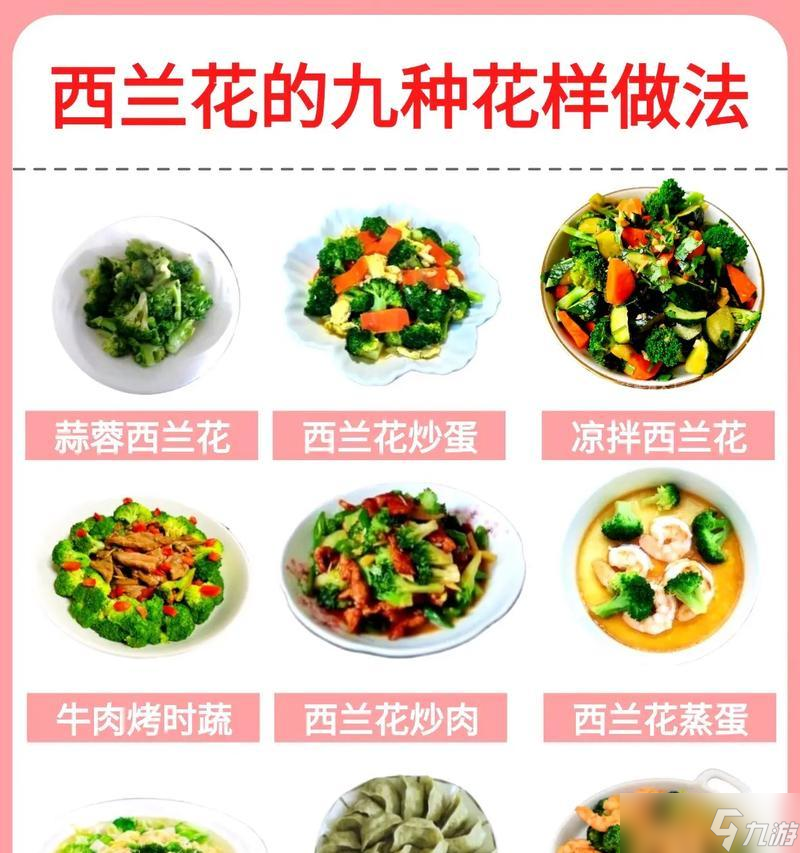 以小森生活雞丁西藍花學雞丁西蘭花湯的美食冒險（探索小森生活中的美食世界）