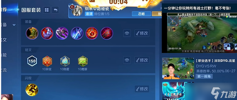 王者荣耀曹操暴击伤害怎么出装