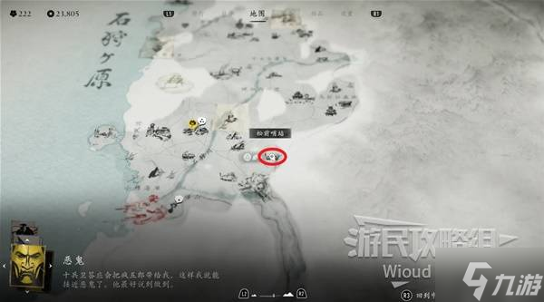 《羊蹄山之魂》避難之所支線任務攻略 避難之所任務在哪接