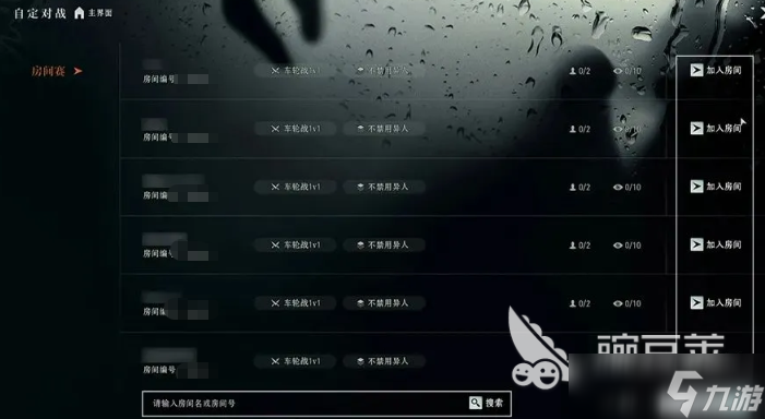 异人之下手游自定对战玩法介绍 异人之下手游自定义对战操作