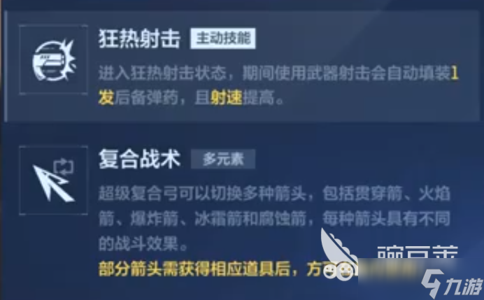 逆戰(zhàn)未來復(fù)合弓怎么獲得 逆戰(zhàn)未來復(fù)合弓獲取方法分享