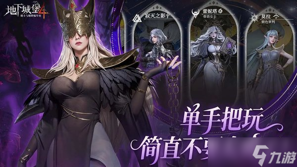 地下城堡4樹語者技能介紹