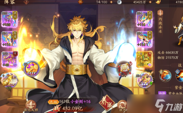 少年三國志2小金剛帶什么神兵