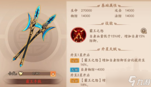 少年三国志2庞统站哪里