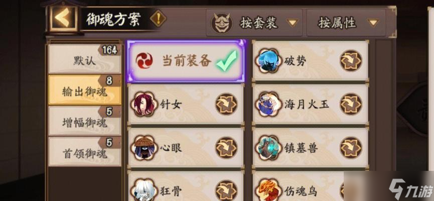 开荒时御魂搭配技巧有哪些？如何选择合适的御魂？