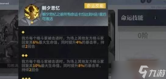 全明星激斗平民玩法心得