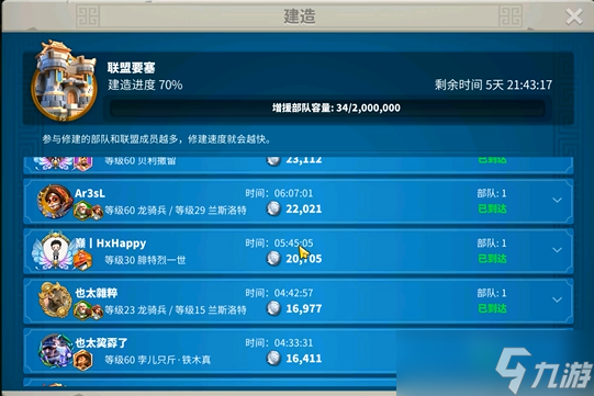 万国觉醒中联盟如何合并