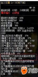 DNF柔化技能怎么用