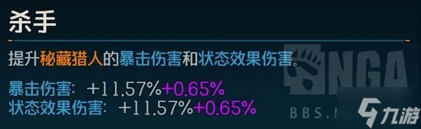 《无主之地4》伤害构成与增伤类别讲解 伤害计算公式说明