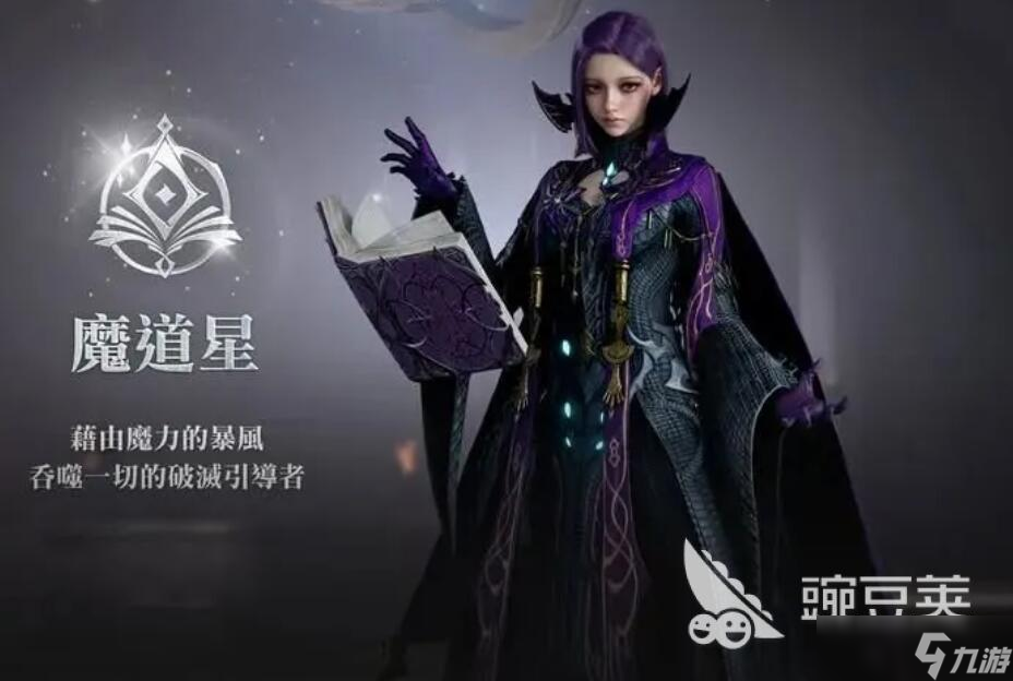 AION2永恒之塔2职业有哪些 永恒之塔2职业选择哪个