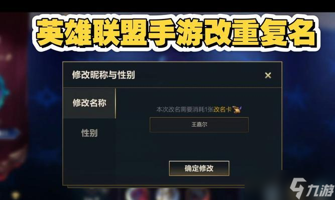 英雄联盟手游英雄称号携带方法是什么？如何在手游中使用称号？