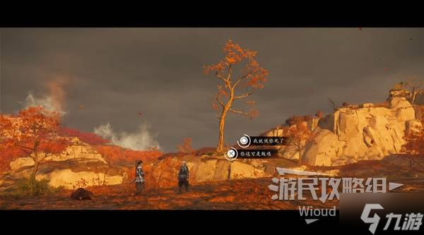 《羊蹄山之魂》失踪斥候支线任务攻略 失踪斥候任务在哪接