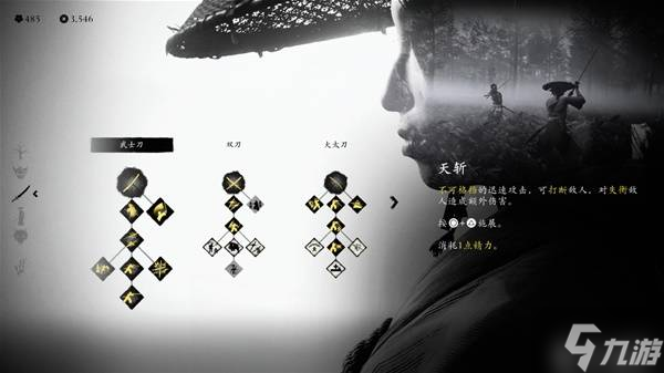 《羊蹄山之魂》裝備與技能加點推薦