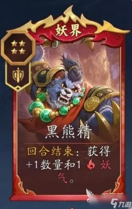 代号妖鬼妖族怎么玩 代号妖鬼妖族流派介绍