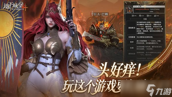 地下城堡4霜吻·伊万吉琳技能介绍