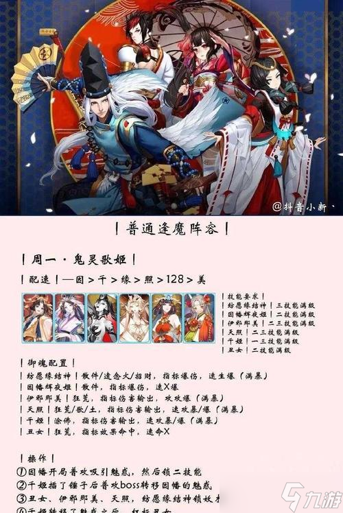 陰陽師防御副本策略是什么 怎么快速通關 
