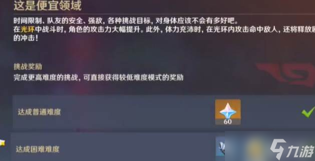 原神爭斗潮流玩法介紹