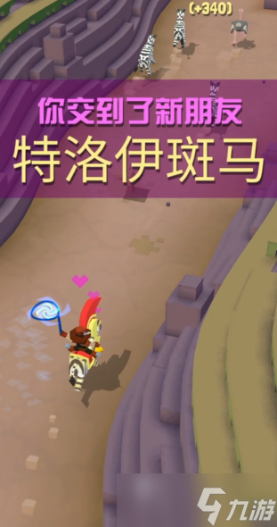 瘋狂動物園斑馬有什么