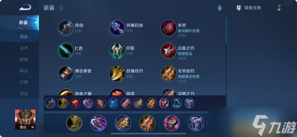 王者榮耀蒙恬出裝和連招怎么出