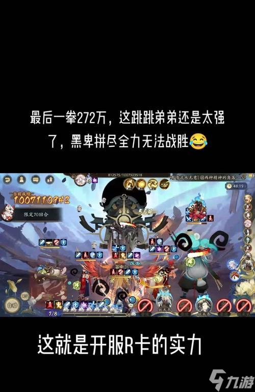 陰陽師中跳關的方法有什么 