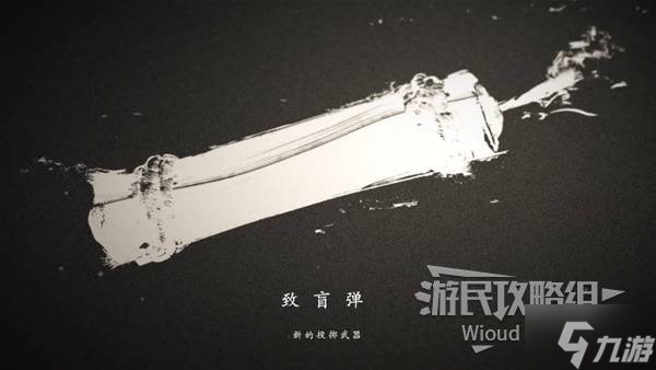 《羊蹄山之魂》以火攻火支線任務(wù)攻略 風(fēng)神帷面具怎么獲得