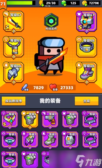 弹壳特攻队52关用哪个人物