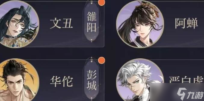 如鸢史子眇密探