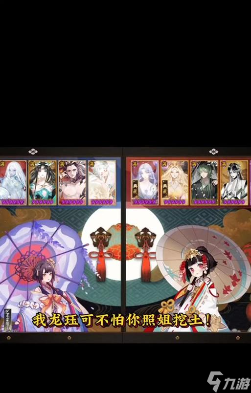 陰陽(yáng)師龍叉打法是什么？
