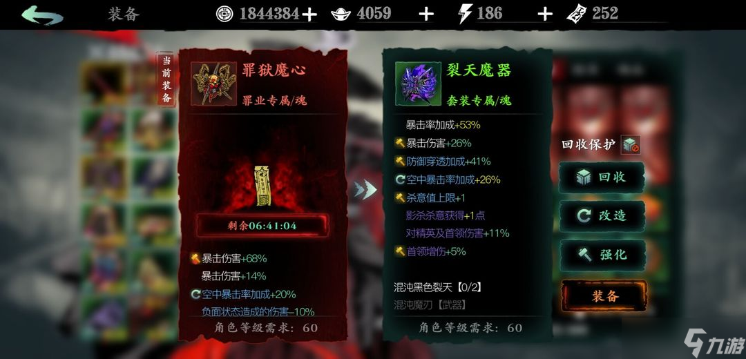 影之刃3專屬武器60級(jí)怎么獲取