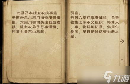 烟雨江湖龙象般若功任务全解析：从线索追踪到功法习得