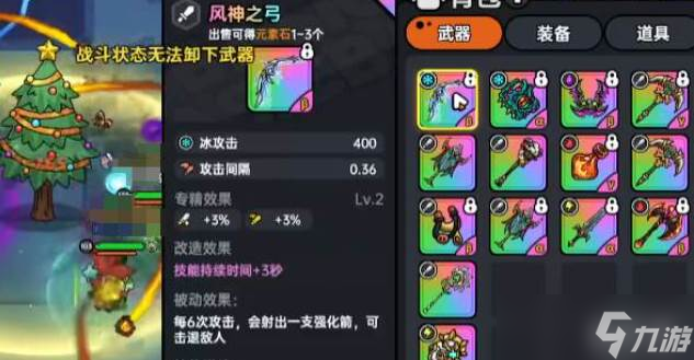 英勇之地風(fēng)神弓怎么得