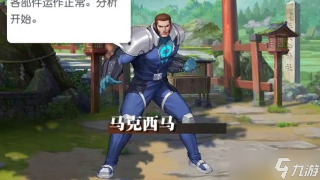 全明星激斗四神幻境
