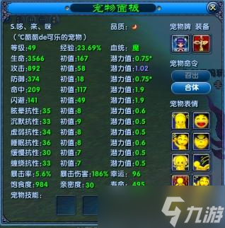 武林秘籍豪侠如何结交顺序