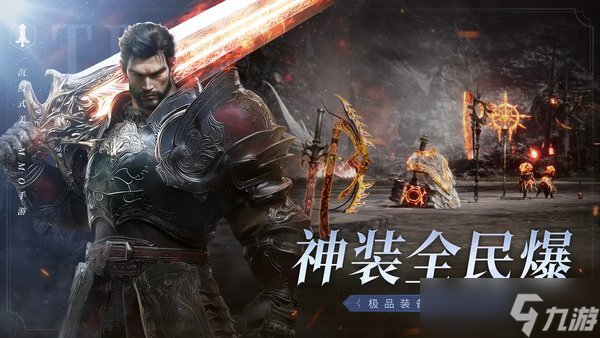 零度曙光神盾流怎么搭配的