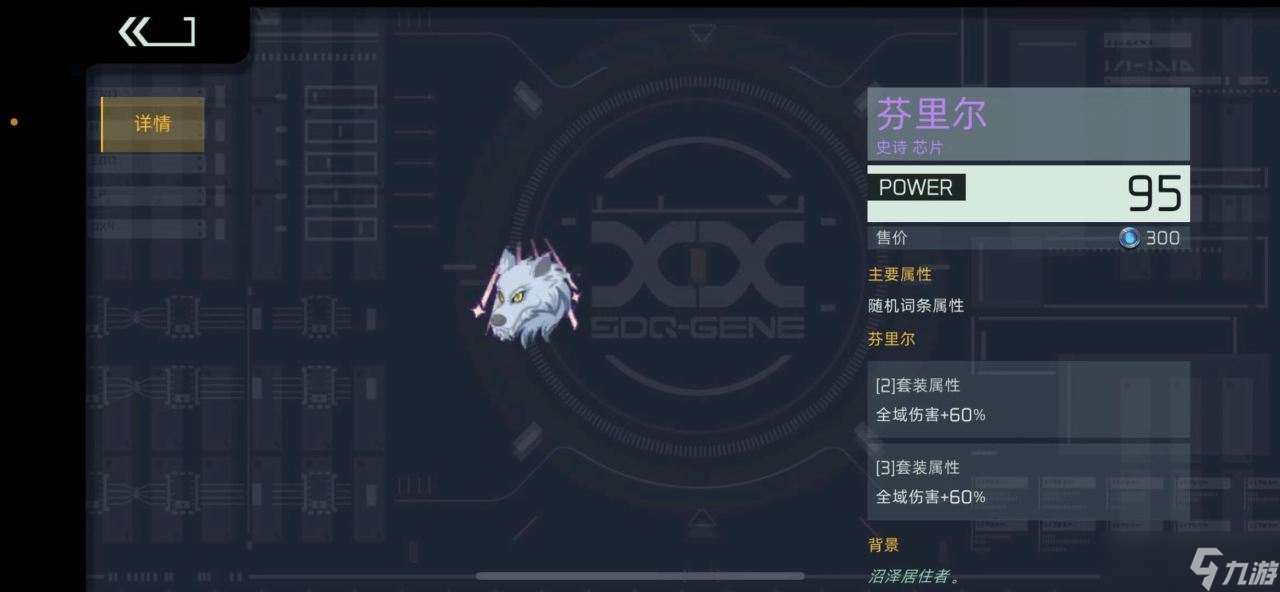 映月城與電子姬芯片怎么搭配 三大類芯片搭配方法