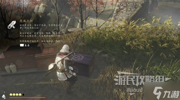 《羊蹄山之魂》枪之路支线任务攻略 无情的荣次郎面具获取方法