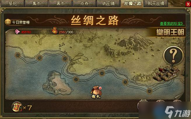武将赴宴全指南：豪掷请柬赢黄金号角与丝绸宝库