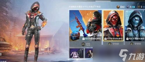 和平精英皮膚在線免費(fèi)領(lǐng)取