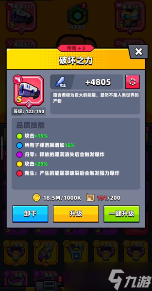 彈殼特攻隊(duì)什么武器最厲害